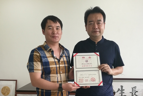王慕石受聘四川文化艺术学院教授
