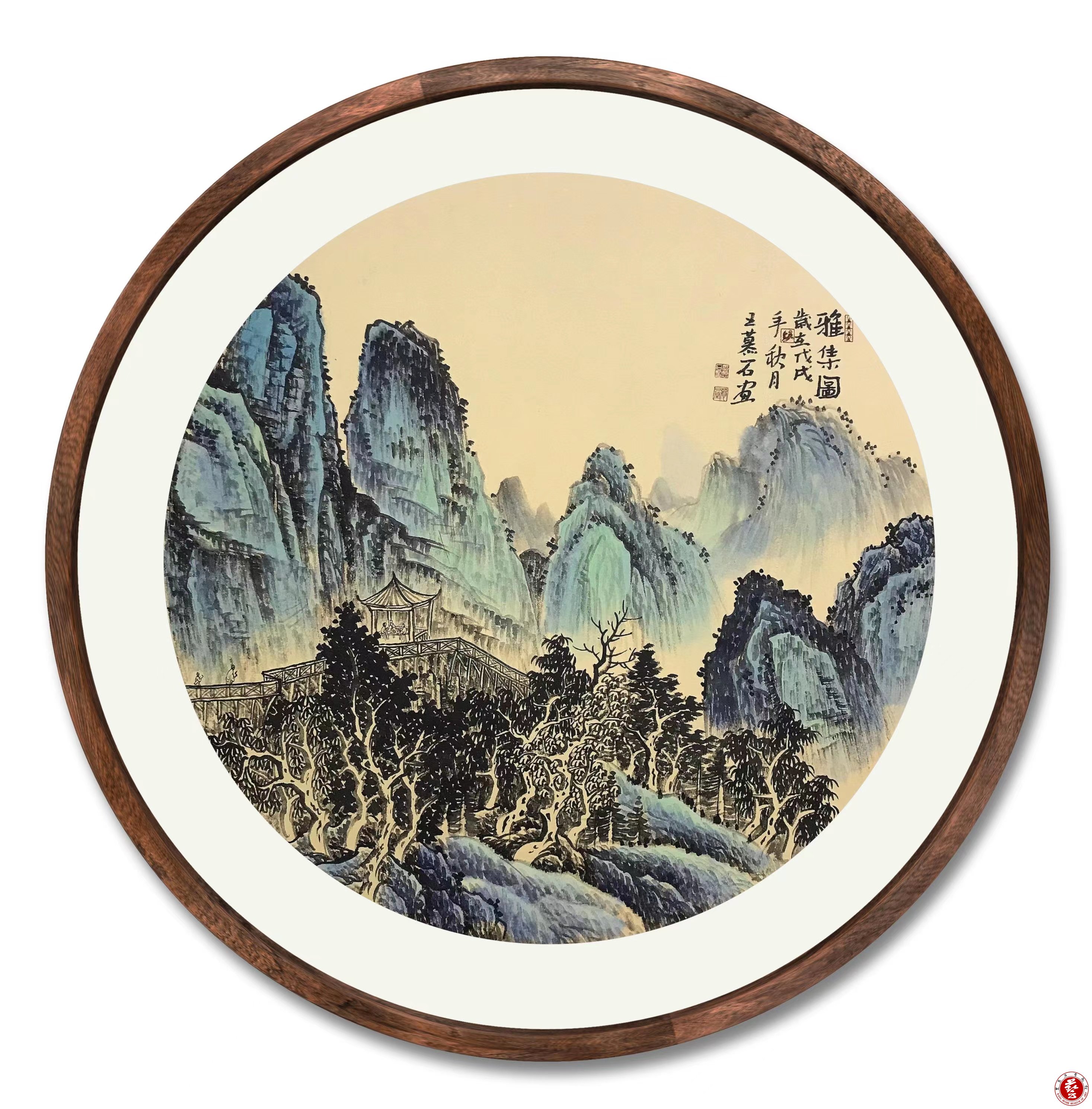 王慕石中国画《雅集图》