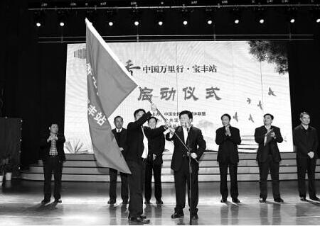 3月26日，“书香中国万里行·宝丰站”活动在河南宝丰县举行，韬奋基金会理事长聂震宁向宝丰县授旗并宣布活动启动。