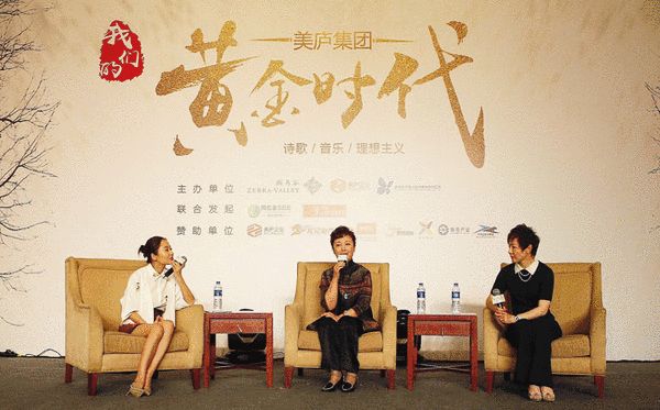 著名媒体人李蕾女士与著名表演艺术家赵静老师以及斑马谷联合发起人施天音女士一起探讨“这个时代的审美”