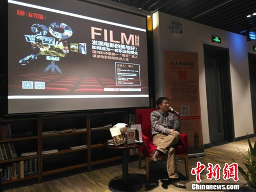 北大博雅讲坛现场。赛人主讲。主办方供图。