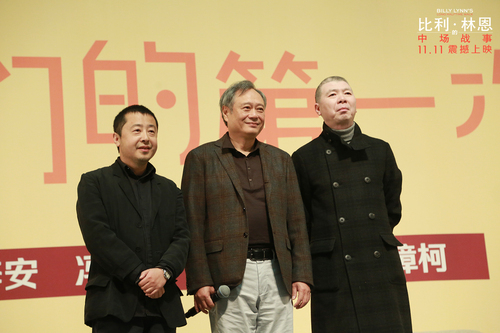 李安、冯小刚、贾樟柯导演登台受到现场学生热烈欢迎