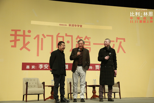 李安希望在场学生支持他与冯小刚导演新作