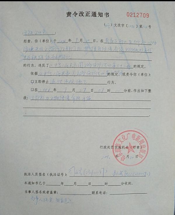 哈尔滨市文广新局曾于9月20日对哈铁文化宫下达“责令改正通知书”，叫停施工，然而此举被无视。澎湃新闻记者 罗杰 图
